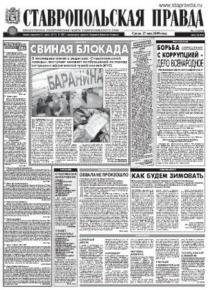 Обложка газеты