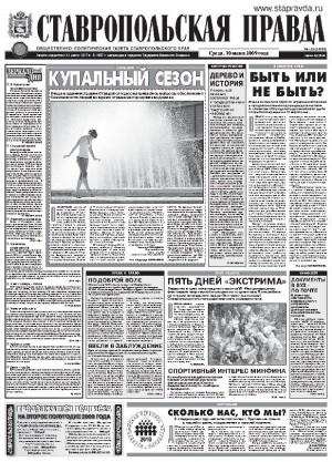 Обложка газеты