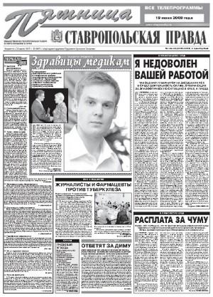 Обложка газеты