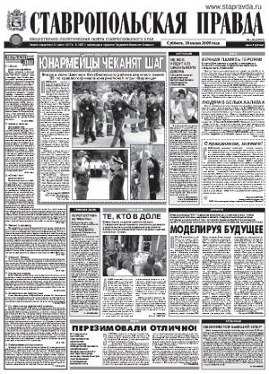 Обложка газеты