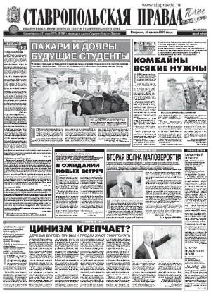 Обложка газеты