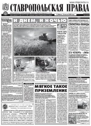 Обложка газеты