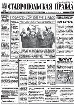 Обложка газеты