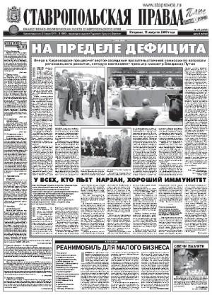 Обложка газеты