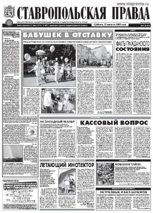 Обложка газеты