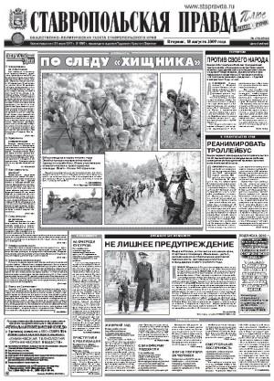 Обложка газеты