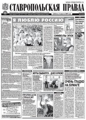 Обложка газеты