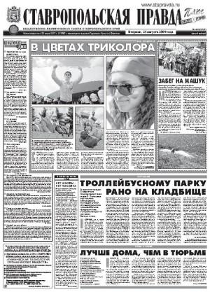 Обложка газеты