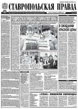 Обложка газеты