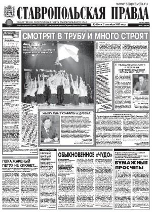 Обложка газеты