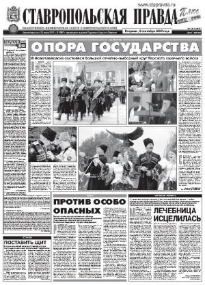 Обложка газеты