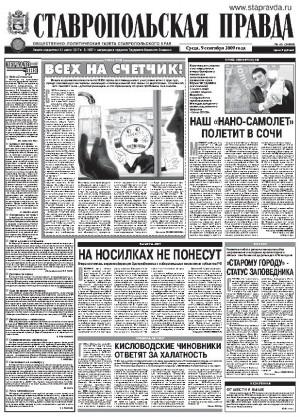 Обложка газеты