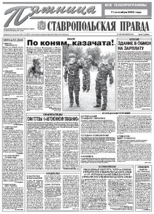 Обложка газеты