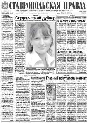 Обложка газеты