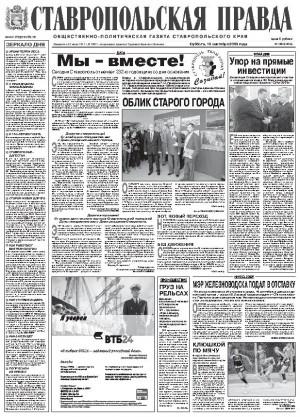 Обложка газеты