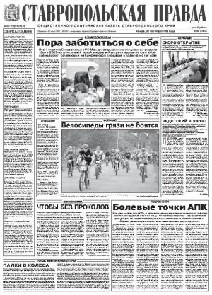 Обложка газеты