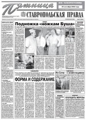 Обложка газеты