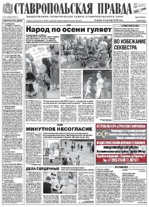 Обложка газеты