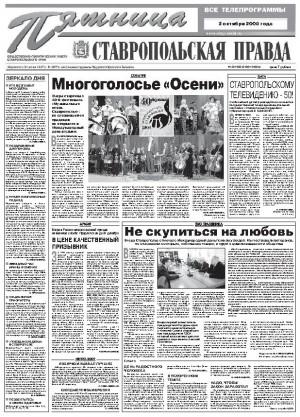 Обложка газеты