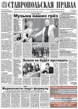 Обложка газеты