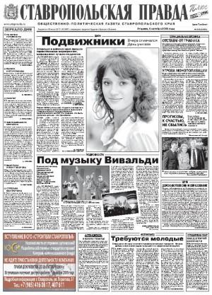 Обложка газеты