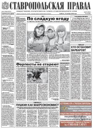 Обложка газеты