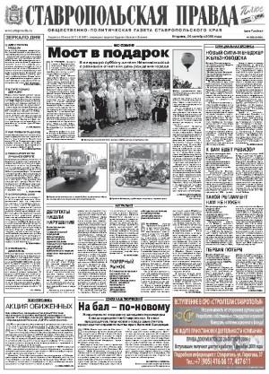 Обложка газеты