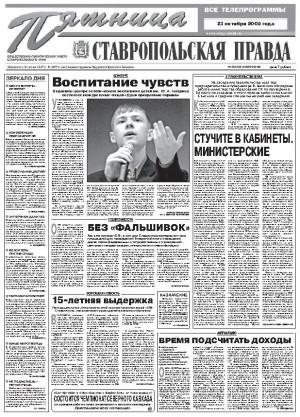 Обложка газеты