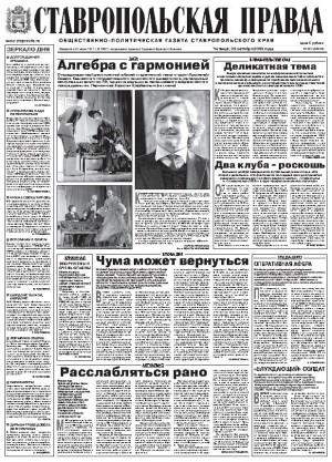 Обложка газеты