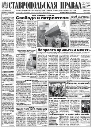 Обложка газеты