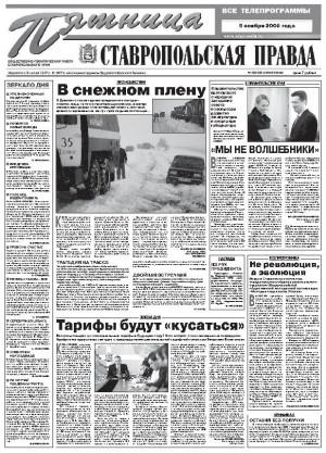 Обложка газеты