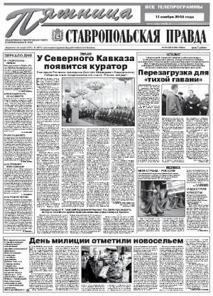 Обложка газеты