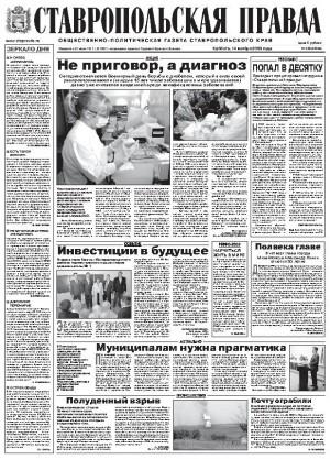 Обложка газеты