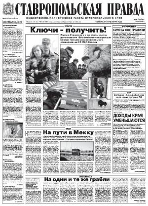 Обложка газеты