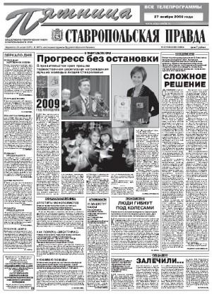 Обложка газеты