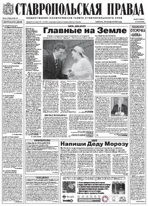 Обложка газеты