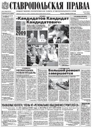 Обложка газеты