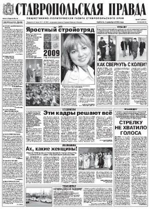 Обложка газеты