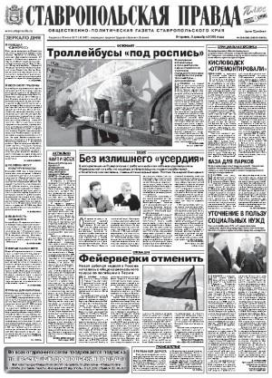 Обложка газеты