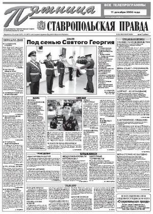 Обложка газеты