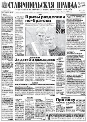 Обложка газеты