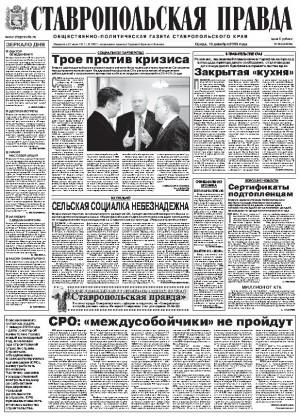 Обложка газеты