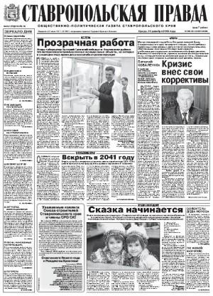 Обложка газеты