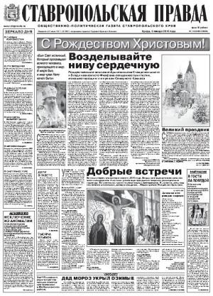 Обложка газеты