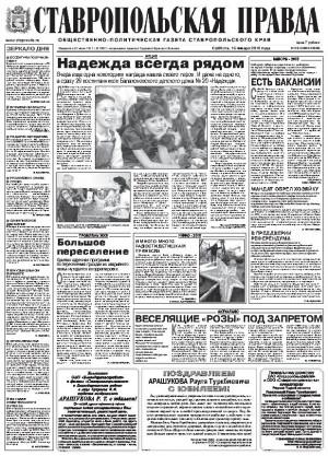 Обложка газеты