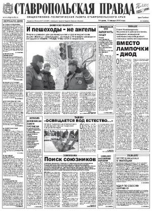 Обложка газеты