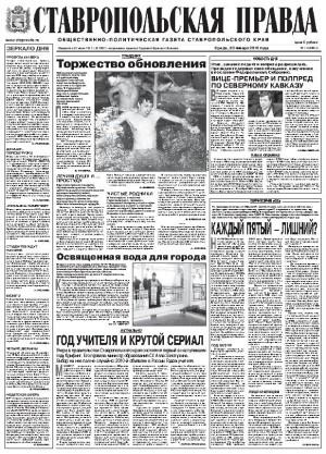 Обложка газеты