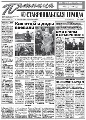 Обложка газеты