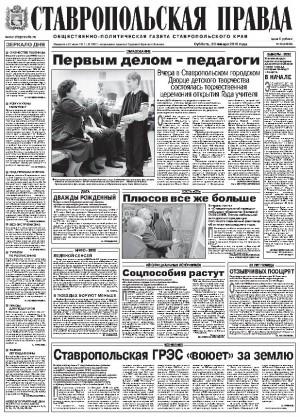 Обложка газеты