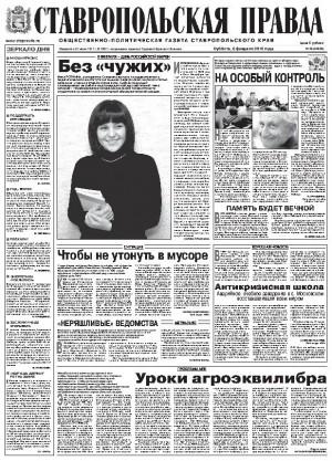 Обложка газеты